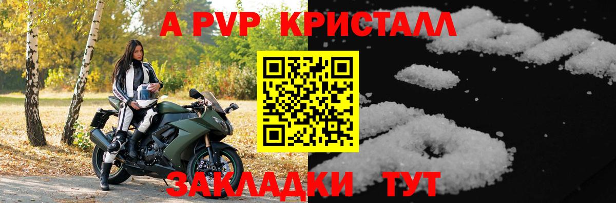 Alpha PVP СК КРИС Удомля