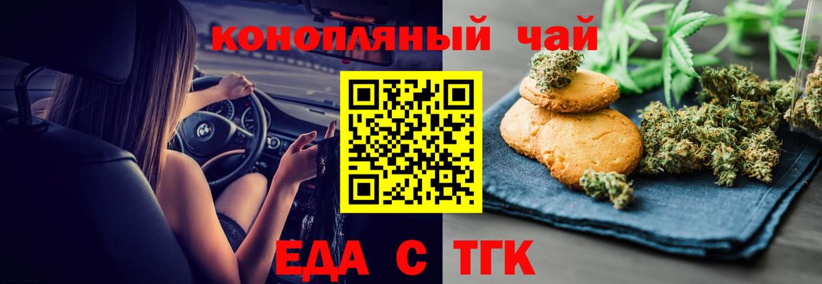Cannafood конопля  Вход с VPN  Удомля 