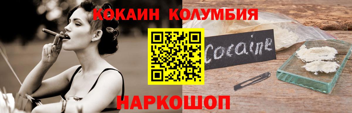 КОКАИН 97% Удомля