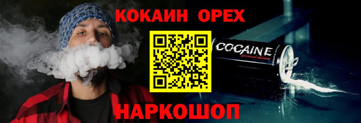 Удомля  COCAIN Эквадор  Вход с VPN  COCAIN Эквадор 