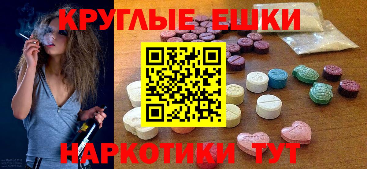 Удомля  Ecstasy  Вход с VPN  ЭКСТАЗИ круглые 