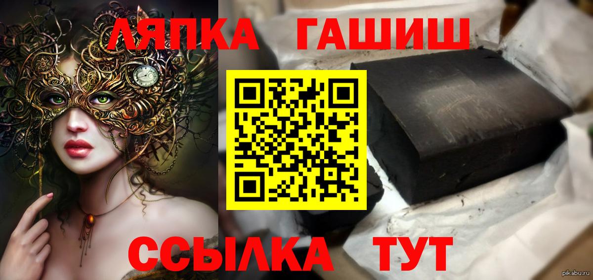 ГАШ гарик Удомля