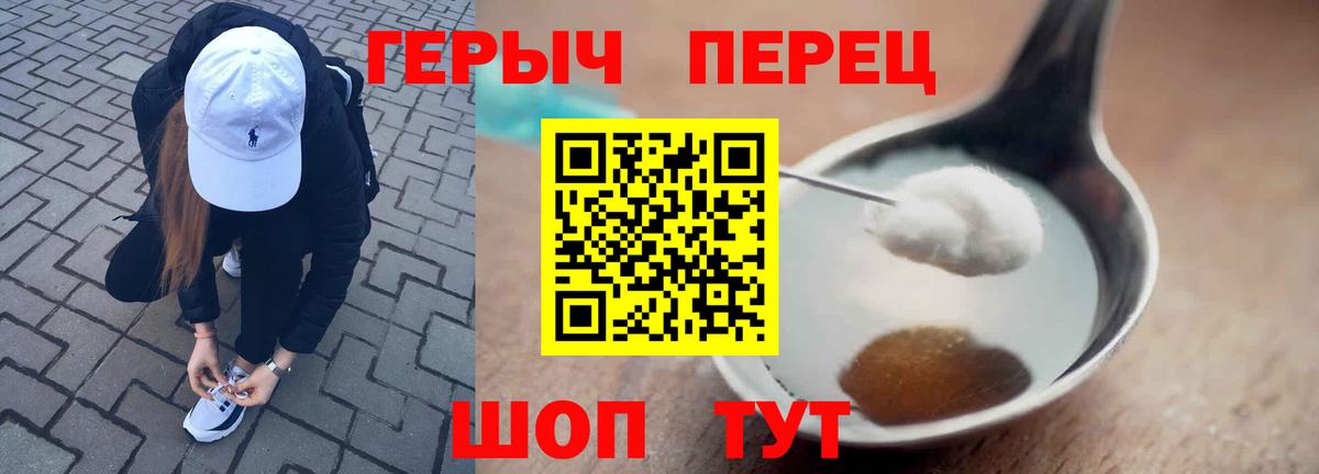 Героин герыч Удомля