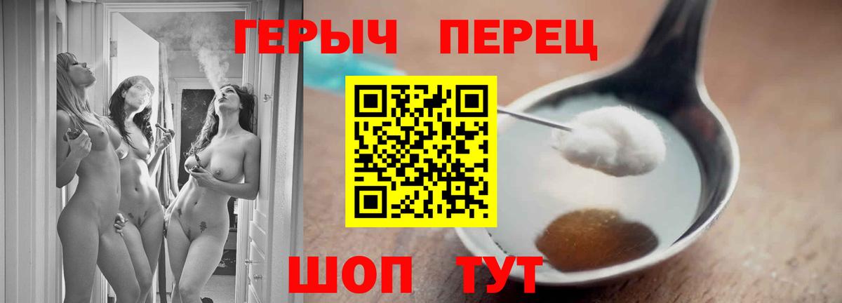 Героин афганец  Героин  Удомля  Вход с VPN 