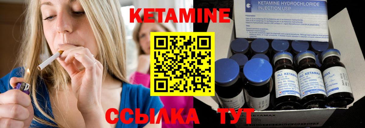 Кетамин ketamine Удомля