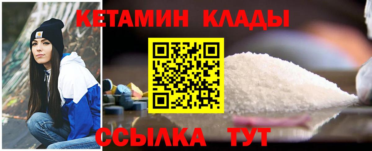 Удомля  Кетамин VHQ  КЕТАМИН VHQ  Вход с VPN 