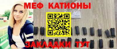 меф Ликино-Дулёво