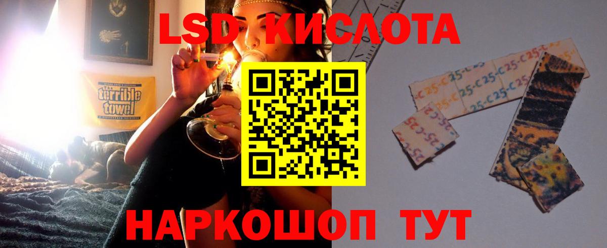 LSD-25 экстази ecstasy Удомля