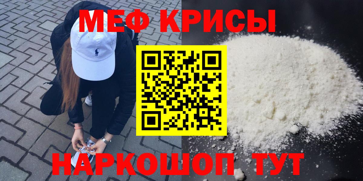 Мефедрон Удомля