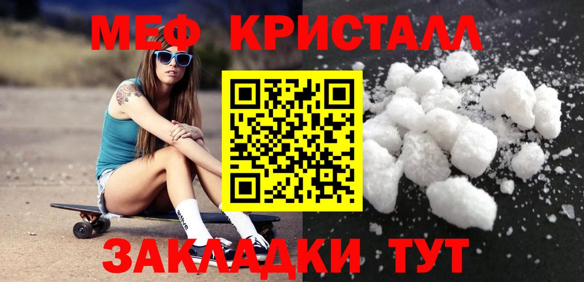 Меф  hydra как войти  Вход с VPN  Меф  Мефедрон VHQ  Удомля  Меф мука 