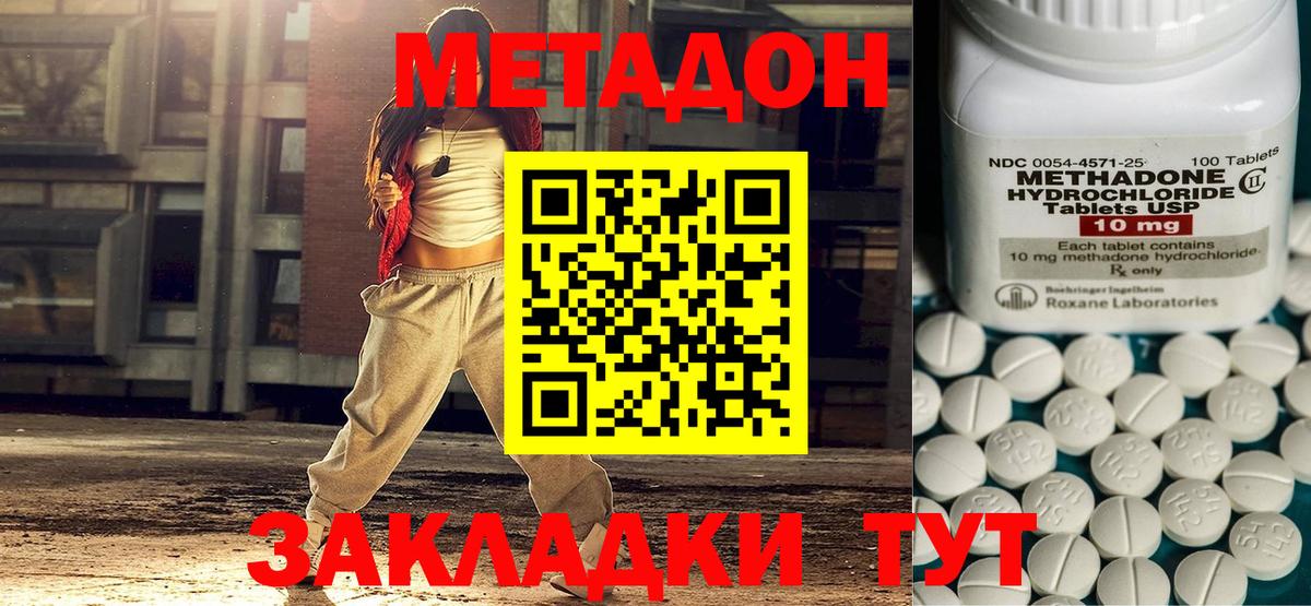 МЕТАДОН белоснежный  Вход с VPN  Метадон кристалл  Удомля 