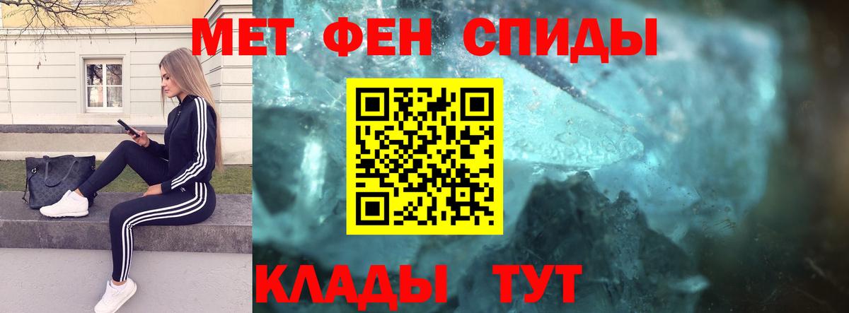 МЕТАМФЕТАМИН Methamphetamine  МЕТАМФЕТАМИН Methamphetamine  Удомля  Вход с VPN 