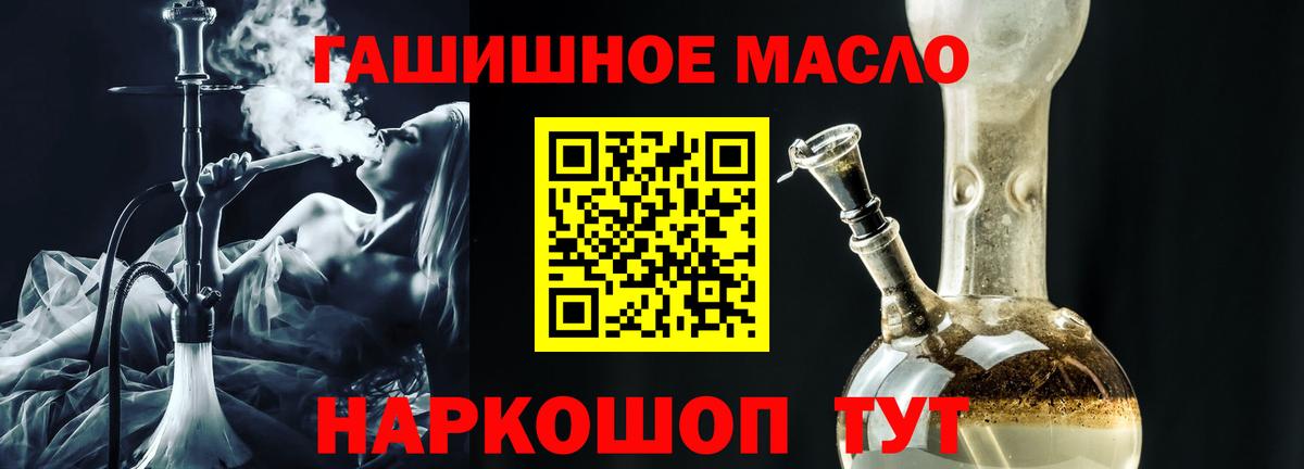 Дистиллят ТГК вейп  Вход с VPN  Удомля 