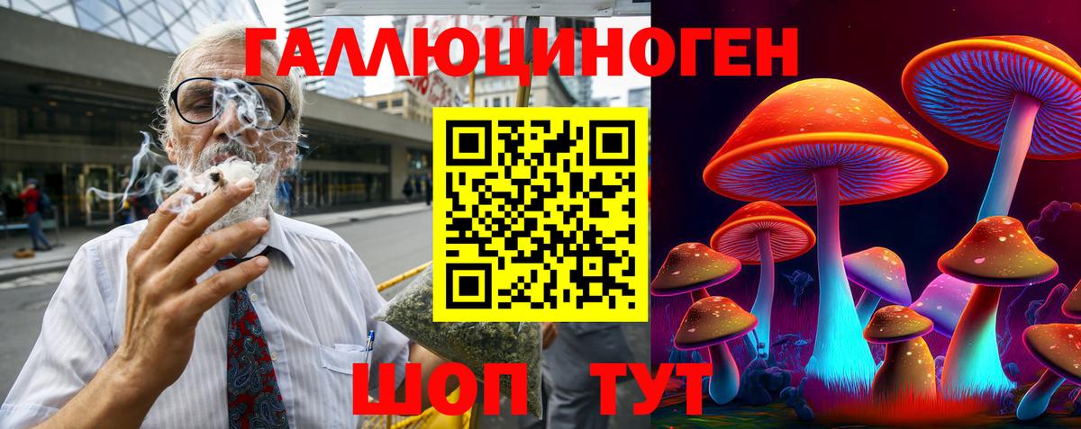 Галлюциногенные грибы Psilocybine cubensis  Галлюциногенные грибы MAGIC MUSHROOMS  как найти закладки  Вход с VPN  Удомля 